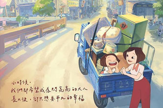 动画动漫《幸福路上》高清蓝光[BD720P/HD1080P]（2017）百度云网盘下载[MKV/1.24GB]