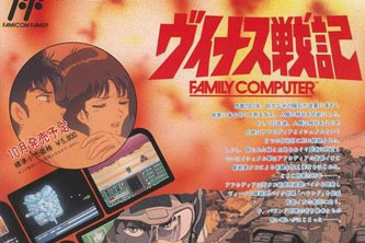 动画动漫《金星战记》高清蓝光[BD720P/HD1080P]（1989）百度云网盘下载[MP4/2.15GB]