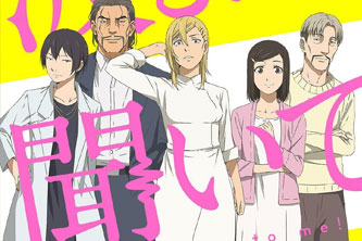 动画动漫《听我的电波吧》高清超清[BD720P/HD1080P]（2020）百度云网盘下载