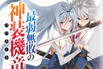 动画动漫《最弱无败的神装机龙》高清超清[BD720P/HD1080P]（2016）百度云网盘下载