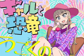 动画动漫《辣妹与恐龙》高清超清[BD720P/HD1080P]（2020）百度云网盘下载