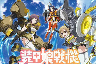 动画动漫《装甲娘战机》高清超清[BD720P/HD1080P]（2021）百度云网盘下载[MP4/3.54GB]