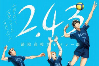 动画动漫《2.43 清阴高校男子排球部》高清超清[BD720P/HD1080P]（2021）百度云网盘下载[MP4/1.43GB]