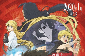 动画动漫《魔术士奥芬的无赖之旅》高清超清[BD720P/HD1080P]（2020）百度云网盘下载[MP4/3.25GB]