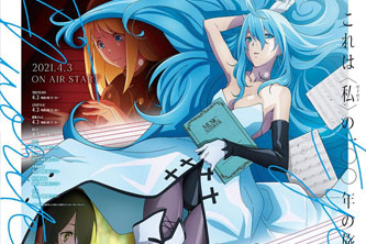 动画动漫《薇薇 -萤石眼之歌-》高清超清[BD720P/HD1080P]（2021）百度云网盘下载[MP4/2.91GB]