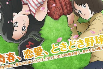 动画动漫《MIX：明青故事》高清超清[720P/HD1080P]（2019）百度云网盘下载[MP4/3.36GB]