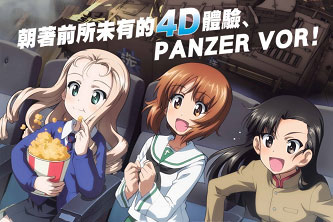 动画动漫《少女与战车 最终章 第1话》高清蓝光[BD720P/HD1080P]百度云网盘下载[MP4/1.22GB]