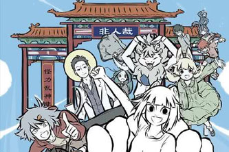 动画动漫《非人哉》高清国语中字.(2018)百度云网盘下载[MP4/4.97GB]