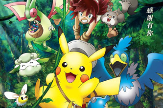动画动漫《宝可梦：皮卡丘和可可的冒险》高清BD1080P.日语中字.(2020)百度云网盘下载[MP4/2.77GB]