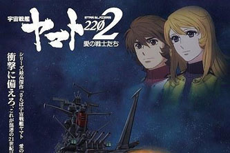 动画动漫《宇宙战舰大和号2202 爱的战士们（TV版）》高清BD1080P.日语中字.(2018)百度云网盘下载[MP4/4.59GB]