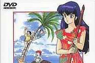 动画动漫《相聚一刻番外篇：一刻岛飘流记》高清BD1080P.日语中字.(1991)百度云网盘下载[MP4/534.97MB]
