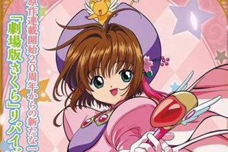 动画动漫《魔卡少女樱 剧场版》高清1080P下载.日语中字.(1999)百度云网盘下载[MP4/1.90GB]