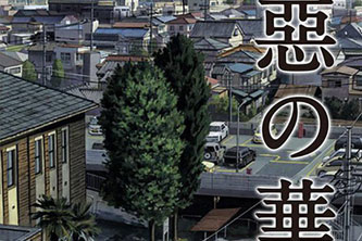 动画动漫《恶之华》高清1080P下载.日语中字.(2013)百度云网盘下载[MP4/1.45GB]