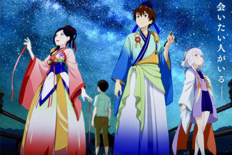 动画动漫《相约七夜祭》高清BD1080P.日语中字.(2018)百度云网盘下载[MP4/340.29MB]