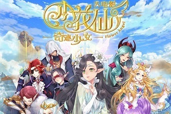 动画动漫《小花仙大电影：奇迹少女》高清BD1080P.国语中字.(2021)百度云网盘下载[MP4/1.65GB]