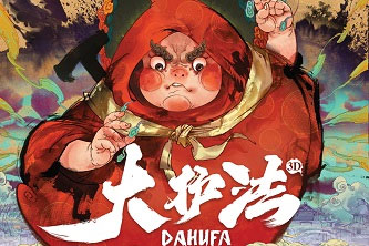 动画动漫《大护法》高清电影超清BD1080P|中字资源下载（2017）百度云网盘下载[MP4/531.35MB]