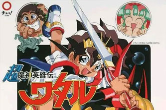 动画动漫《超魔神英雄传》高清1080P下载.日语中字.(1997)百度云网盘下载[MP4/2.20GB]