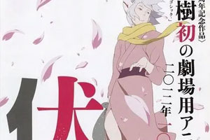 动画动漫《伏：铁炮娘的捕物帐》高清日语中字.(2012)百度云网盘下载[MP4/597.09MB]