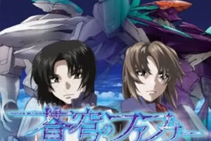 动画动漫《苍穹的法芙娜》高清日语中字.(2004)百度云网盘下载[MP4/13.12GB]