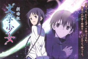 动画动漫《文学少女 剧场版》高清日语中字.(2010)百度云网盘下载[MP4/9.01GB]