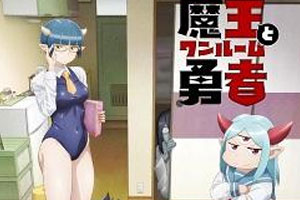 动画动漫《LV1魔王与独居废勇者》高清日语中字.(2023)百度云网盘下载[MP4/4.09GB]