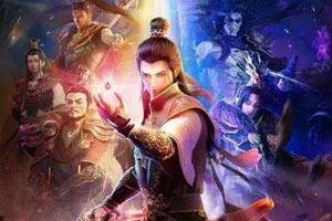 动画动漫《星辰变 第一季~第二季》高清1080P下载.国语中字.(2018)百度云网盘下载[MP4/9.26GB]