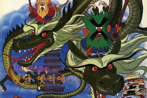 动画动漫《很久很久以前》高清韩语中字.(1990)百度云网盘下载[MP4/4.97GB]