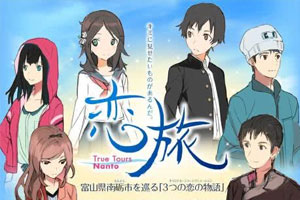 动画动漫《恋旅～True》高清日语中字.(2013)百度云网盘下载[MP4/270.23MB]