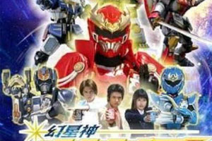 动画动漫《幻星神Justiriser》高清日语中字.(2007)百度云网盘下载[MP4/39.94GB]