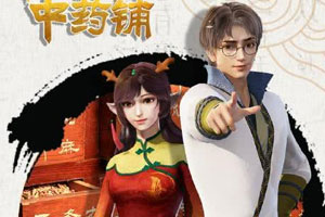 动画动漫《异世界中药铺》高清国语中字.(2020)百度云网盘下载[MP4/6.28GB]