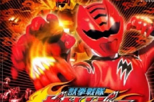 动画动漫《兽拳战队激气连者》高清日语中字.(2007)百度云网盘下载[MP4/103.53GB]
