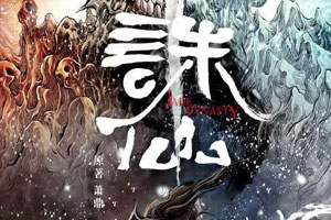 动画动漫《诛仙》高清1080P下载.国语中字.(2022)百度云网盘下载[MP4/8.86GB]