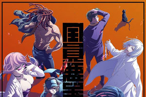 动画动漫《全员恶玉》高清BD1080P.日语中字.(2020)百度云网盘下载[MP4/3.89GB]