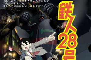 动画动漫《铁人28号》高清日语中字.(1963)百度云网盘下载[MP4/7.47GB]