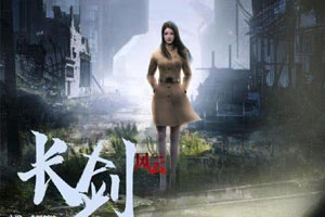 动画动漫《长剑风云》高清国语中字.(2021)百度云网盘下载[MP4/1.41GB]