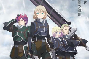 动画动漫《英雄传说 闪之轨迹 北方战役》高清日语中字.(2023)百度云网盘下载[MP4/5.20GB]