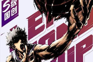 动画动漫《左手上篮》高清国语中字.(2023)百度云网盘下载[MP4/1.43GB]