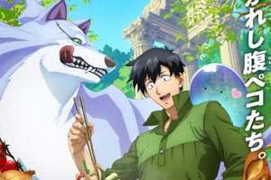 动画动漫《拥有超常技能的异世界流浪美食家》高清日语中字.(2023)百度云网盘下载[MP4/5.15GB]