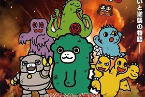 动画动漫《小哥斯拉的逆袭》高清日语中字.(2023)百度云网盘下载[MP4/227.55MB]