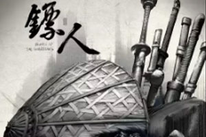 动画动漫《镖人》高清国语中字.(2023)百度云网盘下载[MP4/2.50GB]