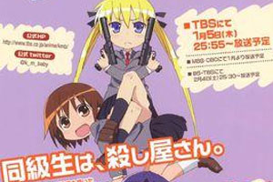 动画动漫《爱杀宝贝》高清日语中字.(2012)百度云网盘下载[MP4/2.10GB]