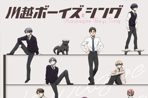 动画动漫《川越 Boys Sing》高清日语中字.(2023)百度云网盘下载[MP4/1.95GB]