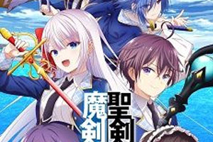 动画动漫《圣剑学院的魔剑使》高清日语中字.(2023)百度云网盘下载[MP4/3.80GB]