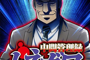 动画动漫《中层管理录利根川》高清日语中字.(2018)百度云网盘下载[MP4/4.25GB]