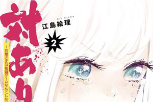 动画动漫《大小姐才不会玩格斗游戏》高清日语中字.(2023)百度云网盘下载[MP4/1.26GB]