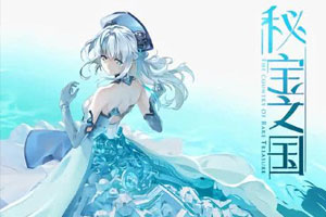 动画动漫《秘宝之国》高清国语中字.(2021)百度云网盘下载[MP4/2.30GB]