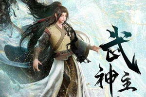 动画动漫《武神主宰（动画）》高清国语中字.(2020)百度云网盘下载[MP4/12.19GB]