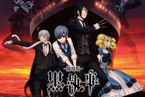 动画动漫《黑执事：豪华客船篇》高清电影超清BD1080P|中字下载（2017）百度云网盘下载[MP4/820.68MB]