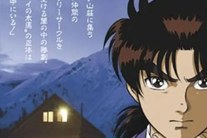 动画动漫《金田一少年事件簿》高清1080P日语中字.(1997)百度云网盘下载[MP4/20.10GB]