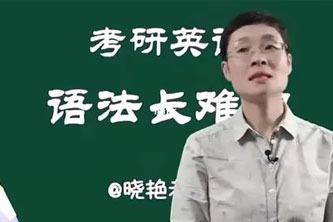 《22刘晓燕长难句》阿里云网盘下载[8.02GB]